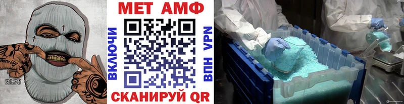МЕТАМФЕТАМИН витя  Яблоновский 